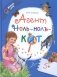 Агент Ноль-ноль-кот фото книги маленькое 2