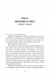 Амазонки Моссада: Женщины в израильской разведке фото книги маленькое 10