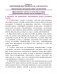 Русский язык. Тренажер по орфографии и пунктуации. 9 класс фото книги маленькое 5