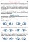 Асборн - карточки. Стереокартинки для всей семьи фото книги маленькое 8