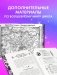 Эксклюзивная коллекция. Тайна Черного дракона фото книги маленькое 9