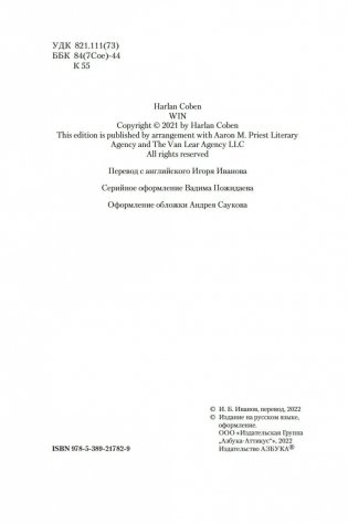 Победитель фото книги 5