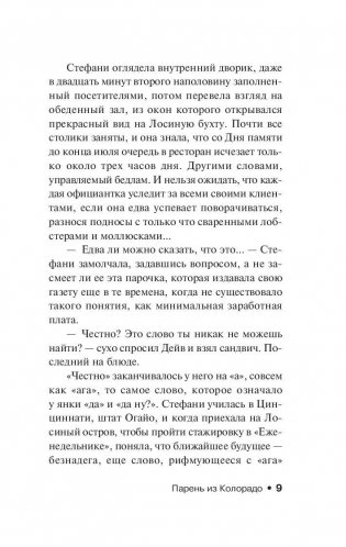 Парень из Колорадо фото книги 9