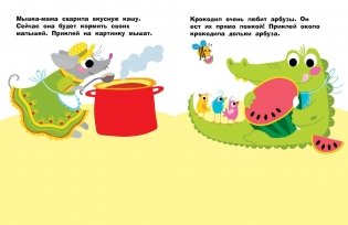 Наклейки. Вороненок. Выпуск №48 фото книги 3