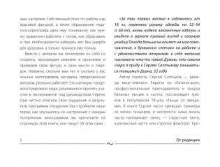 Снижение веса и настройка организма 3 в 1. Полная методика фото книги 6