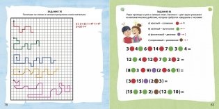 Альбом для развития мозга от нейропсихолога фото книги 6