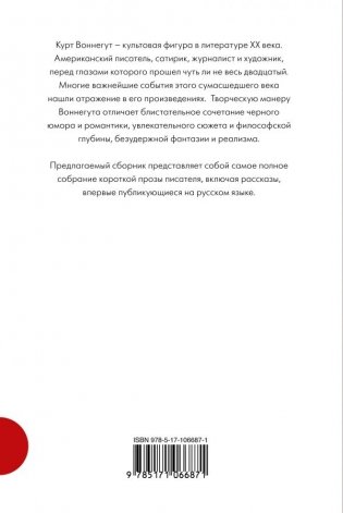 Полное собрание рассказов фото книги 2