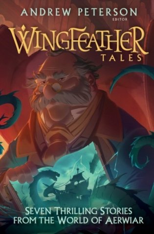 Wingfeather Tales фото книги
