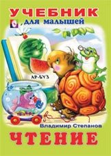 Чтение фото книги