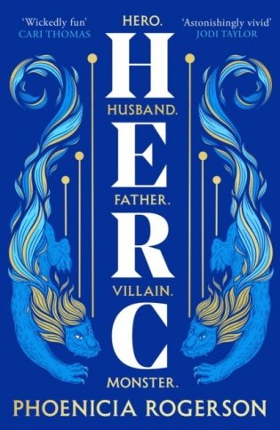 Herc фото книги