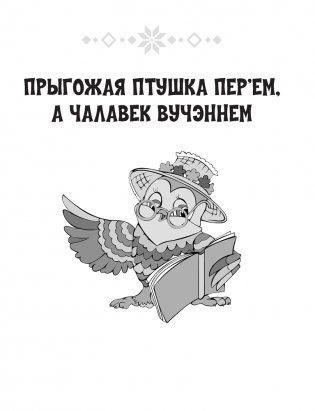 Хрэстаматыя па літаратурным чытанні. 3 клас фото книги 2