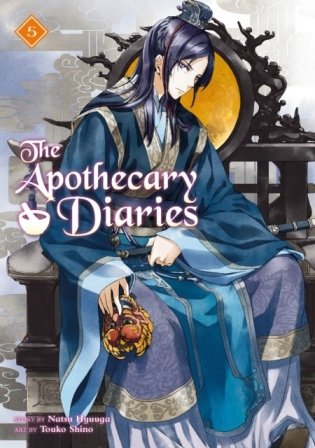 The Apothecary Diaries 05 (Light Novel) фото книги