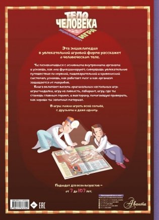 Тело человека фото книги 2