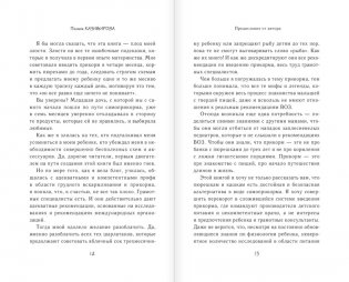 Мой ребёнок ест сам. Прикорм с удовольствием фото книги 6