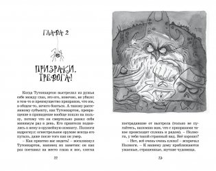 Жуткое соседство. Особняк с привидениями фото книги 6