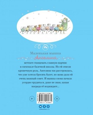 Ангелина и Принцесса фото книги 2