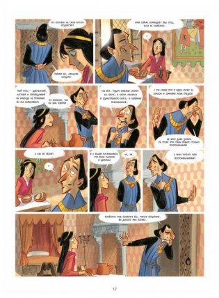 Лаура-разбойница. Сиена, Флоренция, Кастельгуэльфо фото книги 2