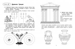 Развитие межполушарного взаимодействия и графических навыков фото книги 4