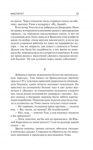 Институт фото книги 9