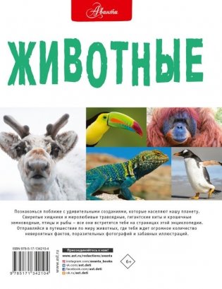 Животные фото книги 2