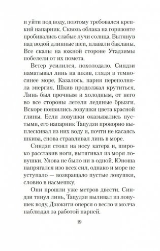 Шум прибоя фото книги 19