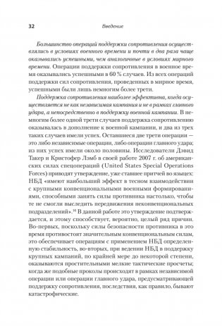 Насильственная демократизация. Поддержка оппозиционных движений правительством США фото книги 3