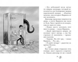 Парк Юрского периода фото книги 5