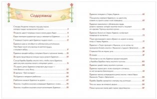 Золотой ключик, или Приключения Буратино фото книги 2