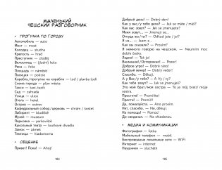 Кукольный танец в Праге фото книги 5