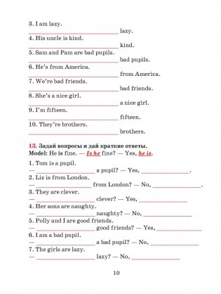 Английский язык на "отлично" с QR-кодами. Правила чтения и грамматики. 4 класс фото книги 9