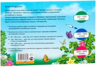 2 уровень. Почему сова летает только ночью. Why the owl flies only by night (на английском языке) фото книги 5