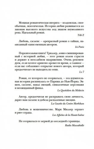 Полночь! Нью-Йорк фото книги 5