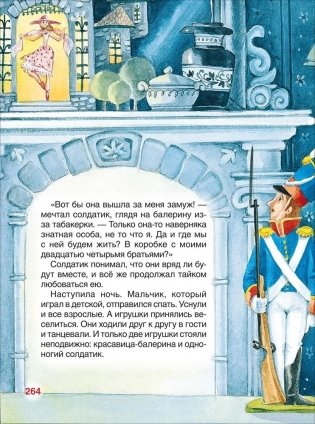 Дочкам и сыночкам. Любимые сказки и стихи фото книги 9