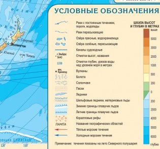 Коврик на стол "Физическая карта мира" фото книги 2