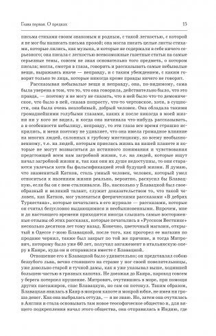 Воспоминания фото книги 13