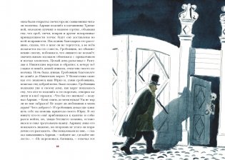 Повести Белкина фото книги 8