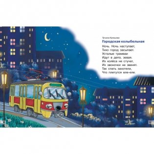 Читаем перед сном фото книги 3