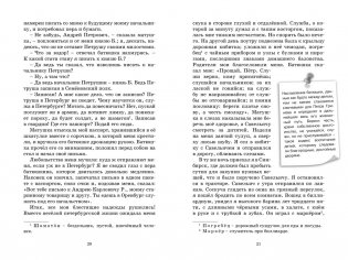 Капитанская дочка. Дубровский фото книги 5