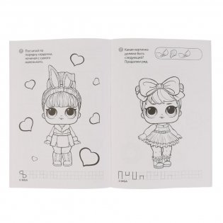 Супер-раскраска «ЛОЛ» 32 картинки фото книги 3