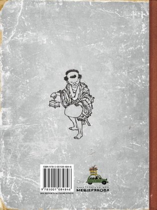 Журавлиные перья. Японские народные сказки фото книги 8