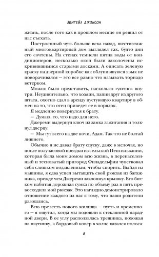 Каждый второй уик-энд фото книги 13