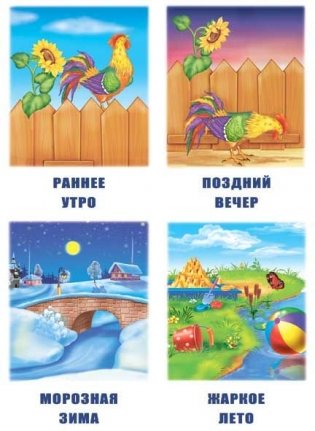 Игра-лото на антонимы "Слова наоборот" фото книги 2