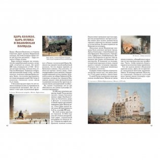 Московский Кремль фото книги 7