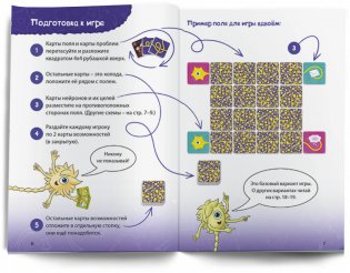 Игра «Нейролабиринт» от Андрея Курпатова фото книги 5