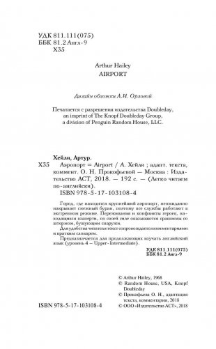 Аэропорт фото книги 3