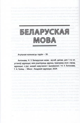 Начальная школа. 1 класс. Примерное календарно-тематическое планирование. 2025/2026 учебный год фото книги 6