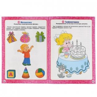 100 лучших упражнений для малышей фото книги 2