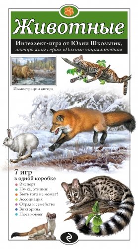 Животные. Образовательная настольная игра фото книги