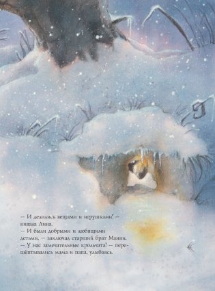 С Новым годом, Пауль! фото книги 8