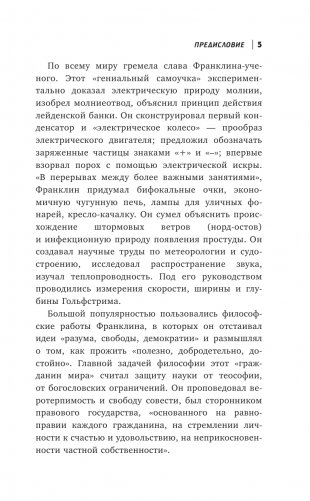 Время-деньги! фото книги 6